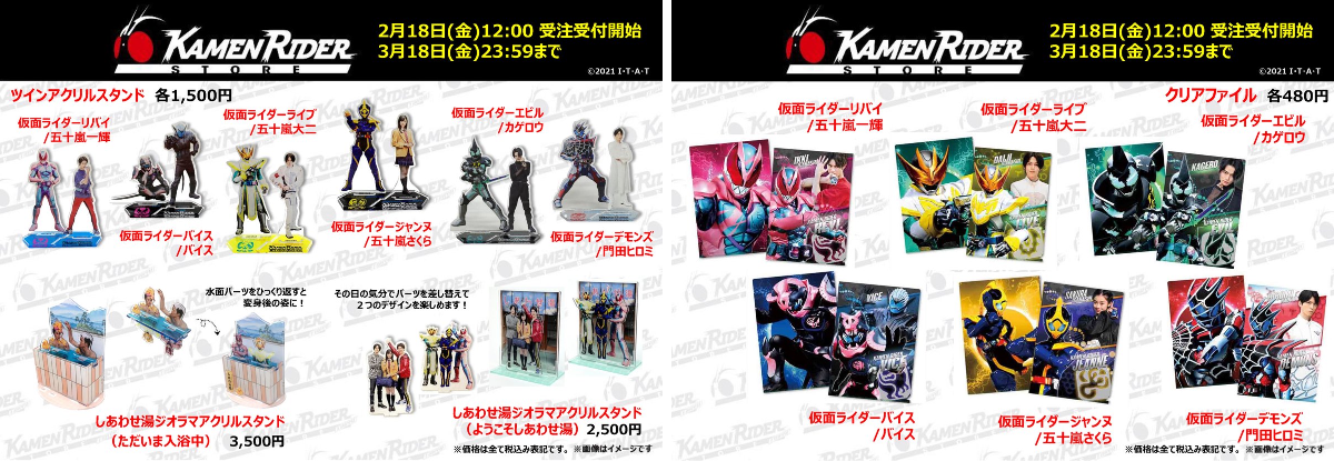 東映 ONLINE STORE （TOS） on X: 