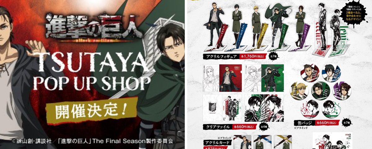TSUTAYA on X: 