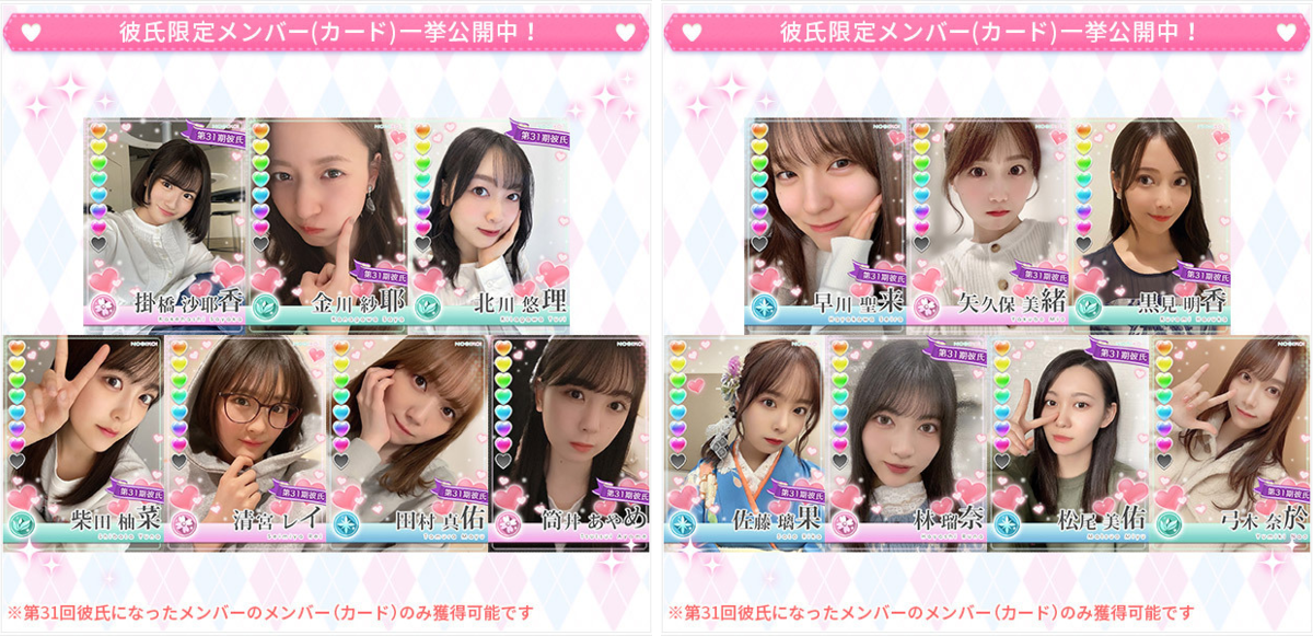公式】乃木恋 on X: 