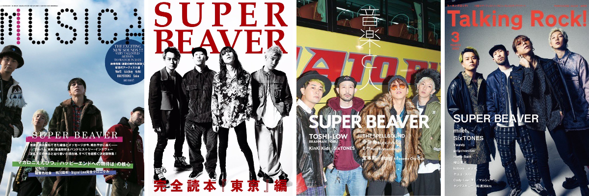 SUPER BEAVER on X: 