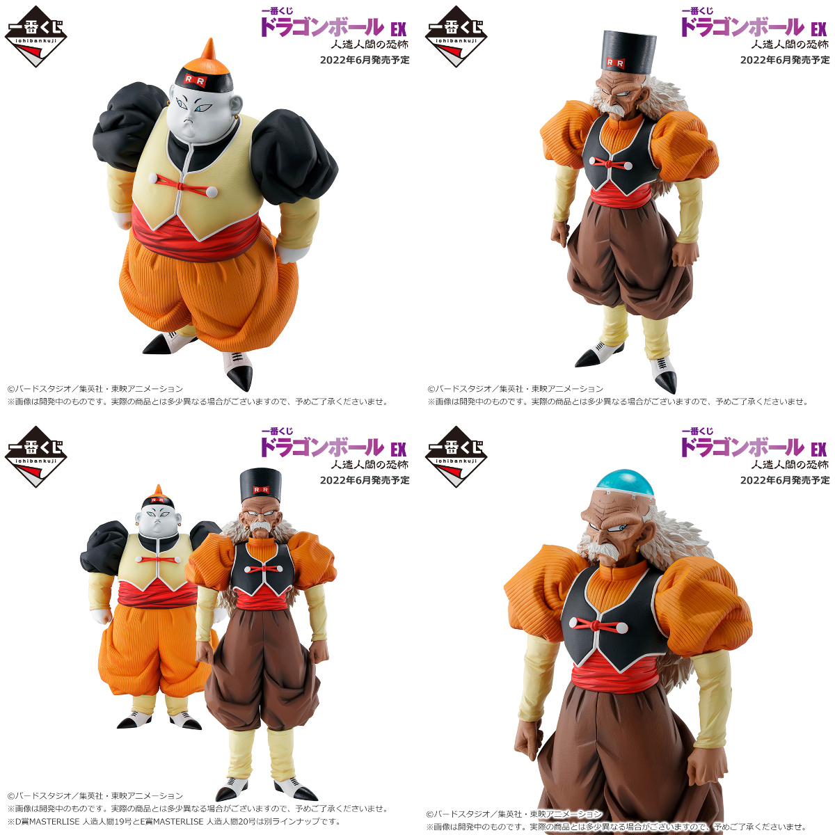 一番くじ（BANDAI SPIRITS） on X: 