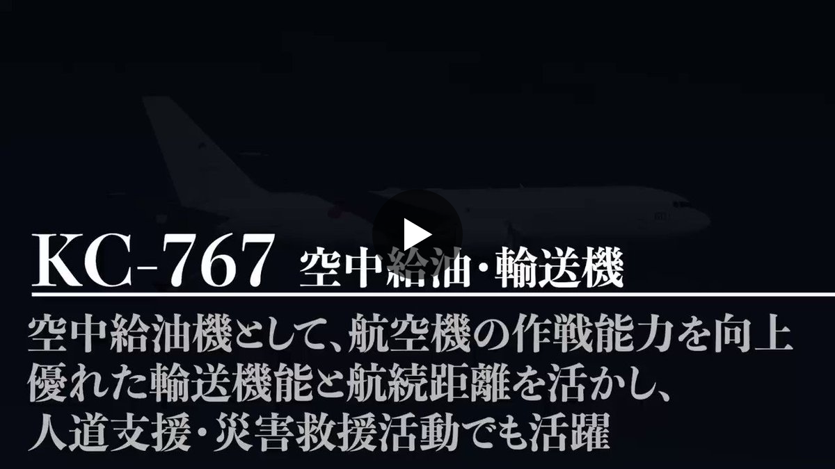 防衛省・自衛隊 on X: 