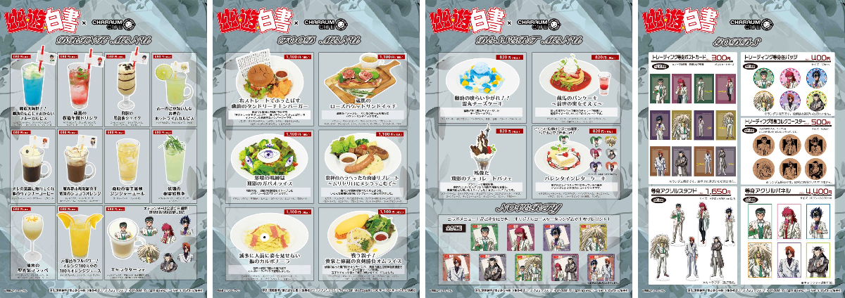 キャラウムカフェ on X: 