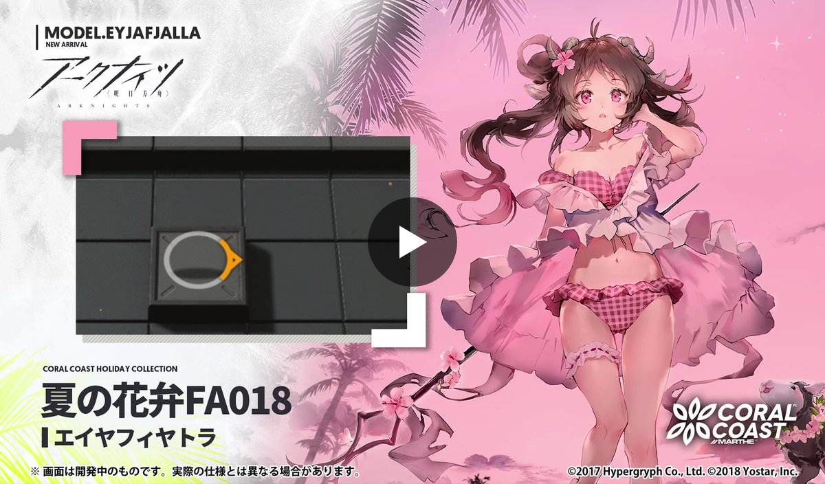 アークナイツ公式 on X: 