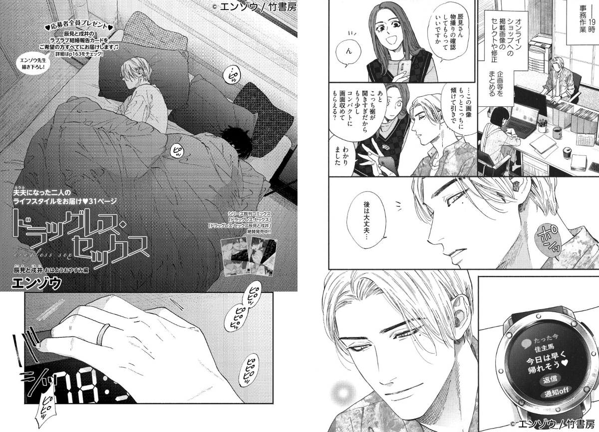 麗人編集部 on X: 