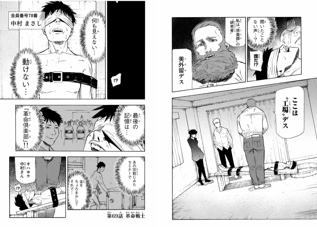 講談社 マガジンポケット(マガポケ)公式 on X: 
