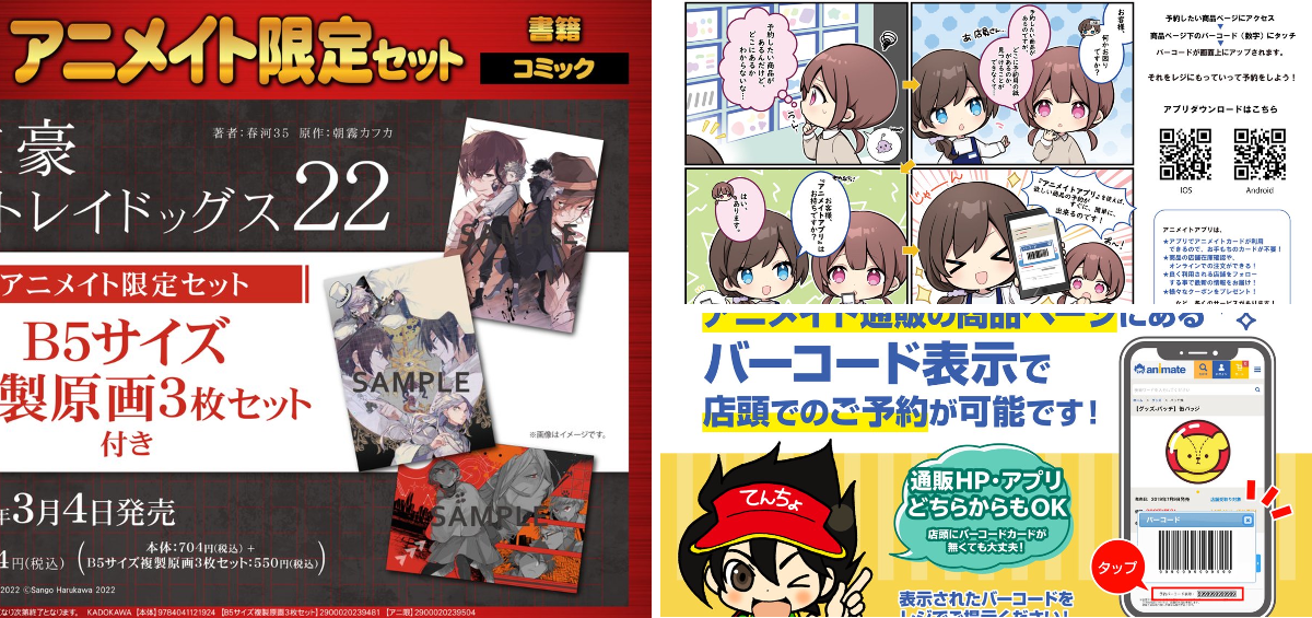 アニメイト新宿 on X: 