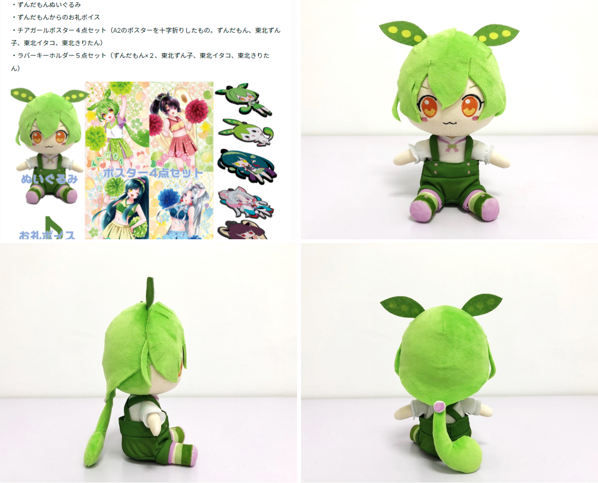 東北ずん子🫛ずんだもん🫛公式 on X: 