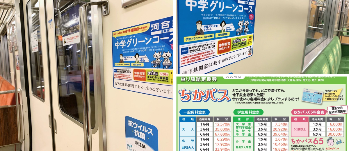 福岡市地下鉄【公式】 on X: 