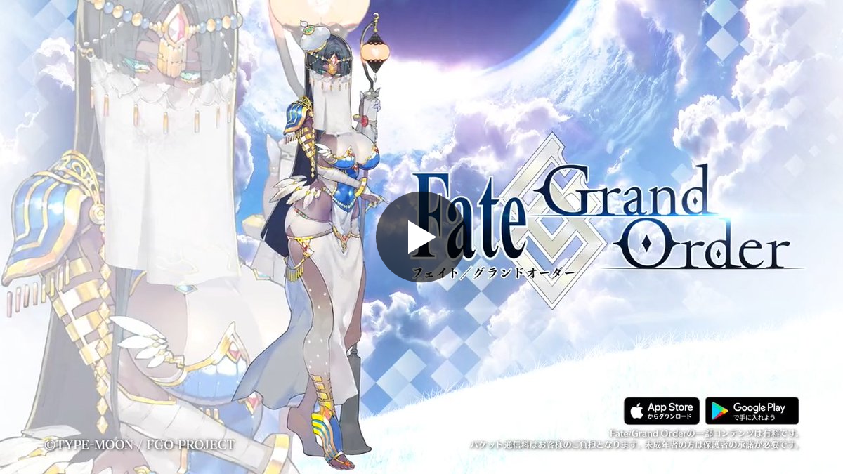 公式】Fate/Grand Order na platformě X: „【カルデア広報局より