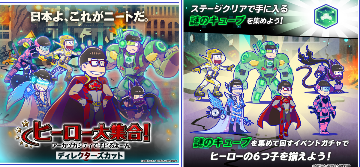 おそ松さんアプリ公式アカウント「アラーム」「ぽこボール」「へそくり