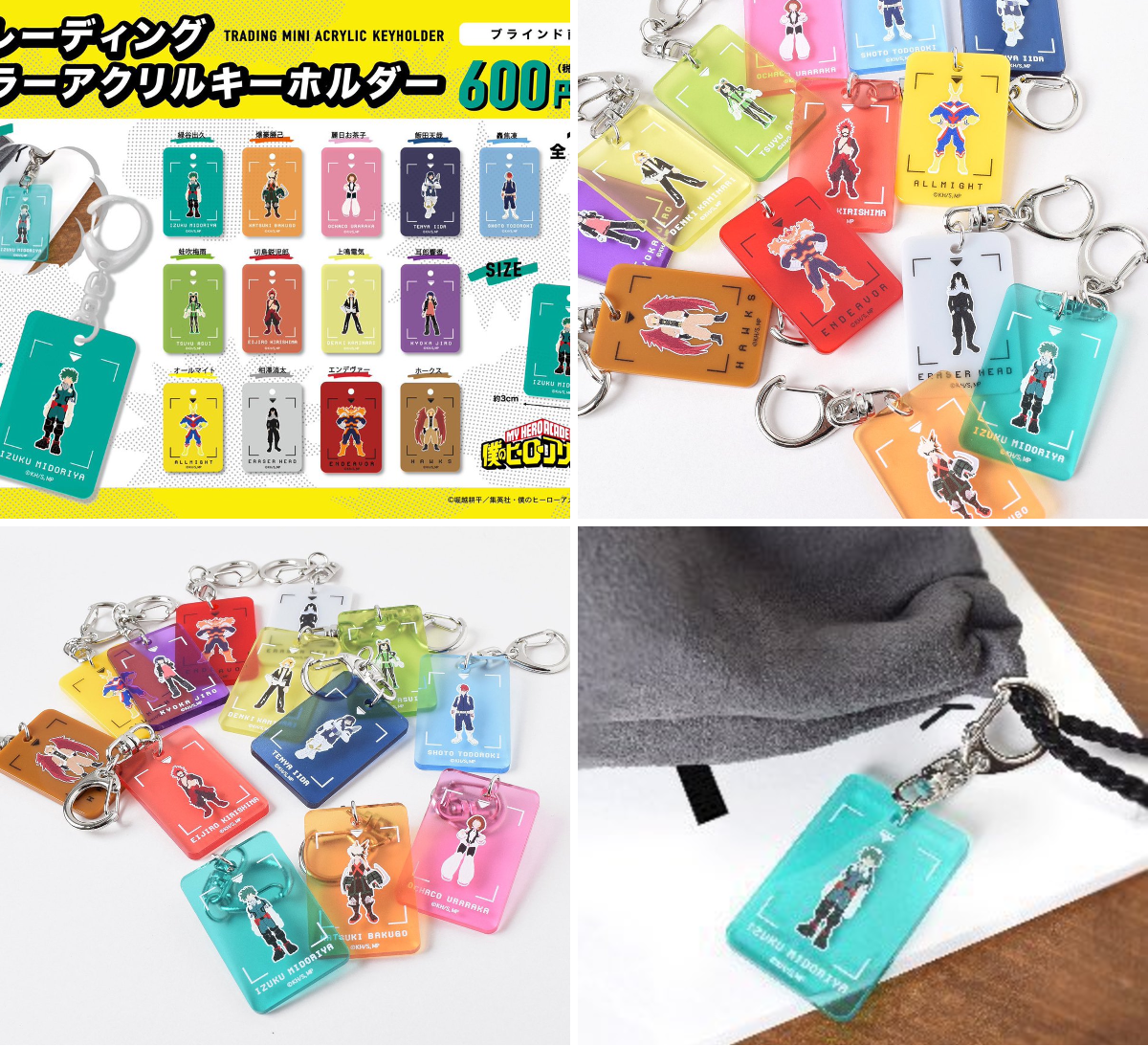 僕のヒーローアカデミア