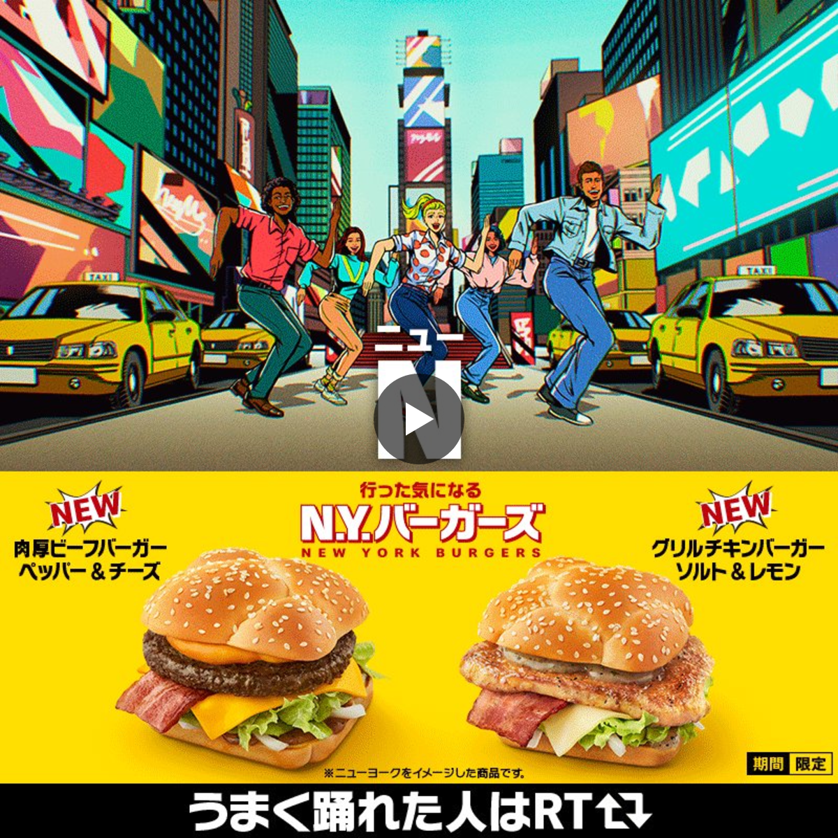 マクドナルド on X: 