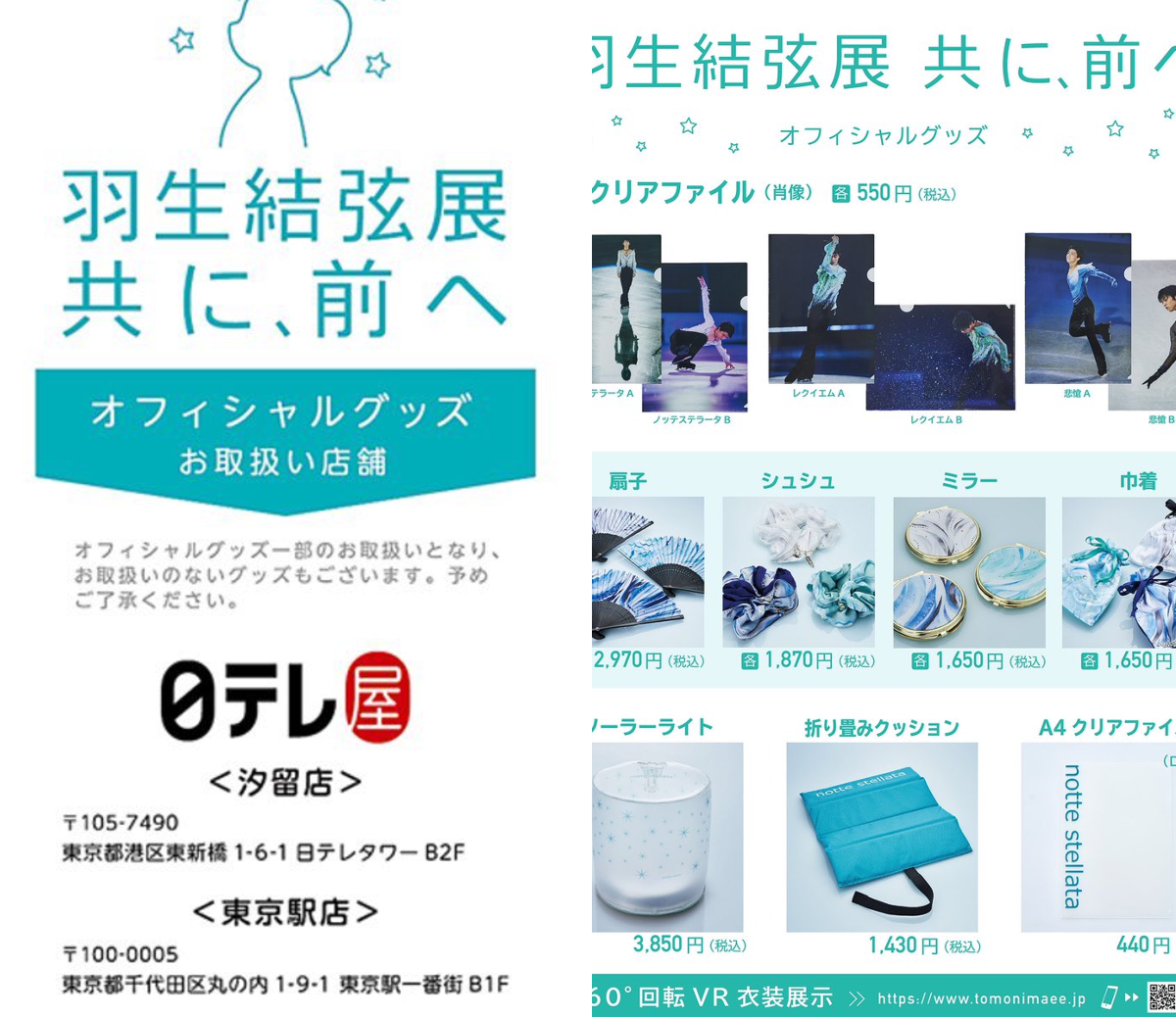 日テレ屋 on X: 