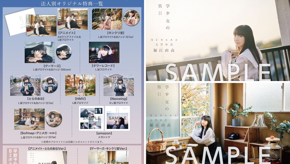 堀江由衣STAFF di X: 