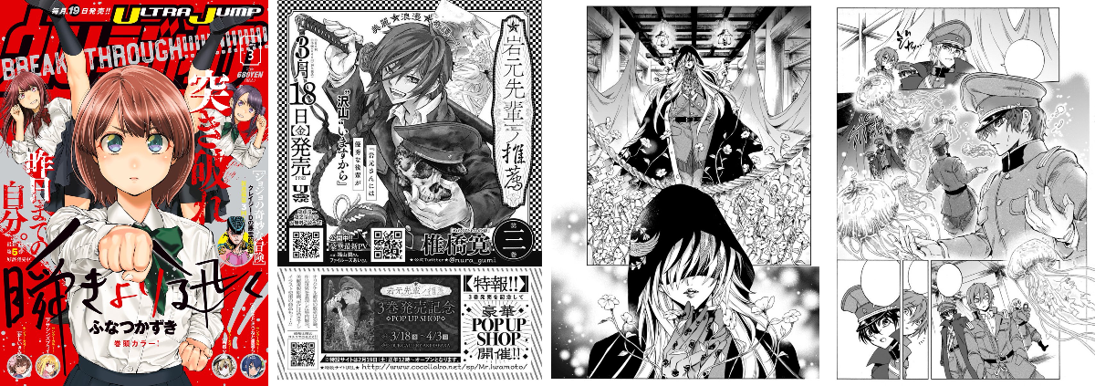 岩元先輩ノ推薦』椎橋寛先生公式（奴良組広報） on X: 