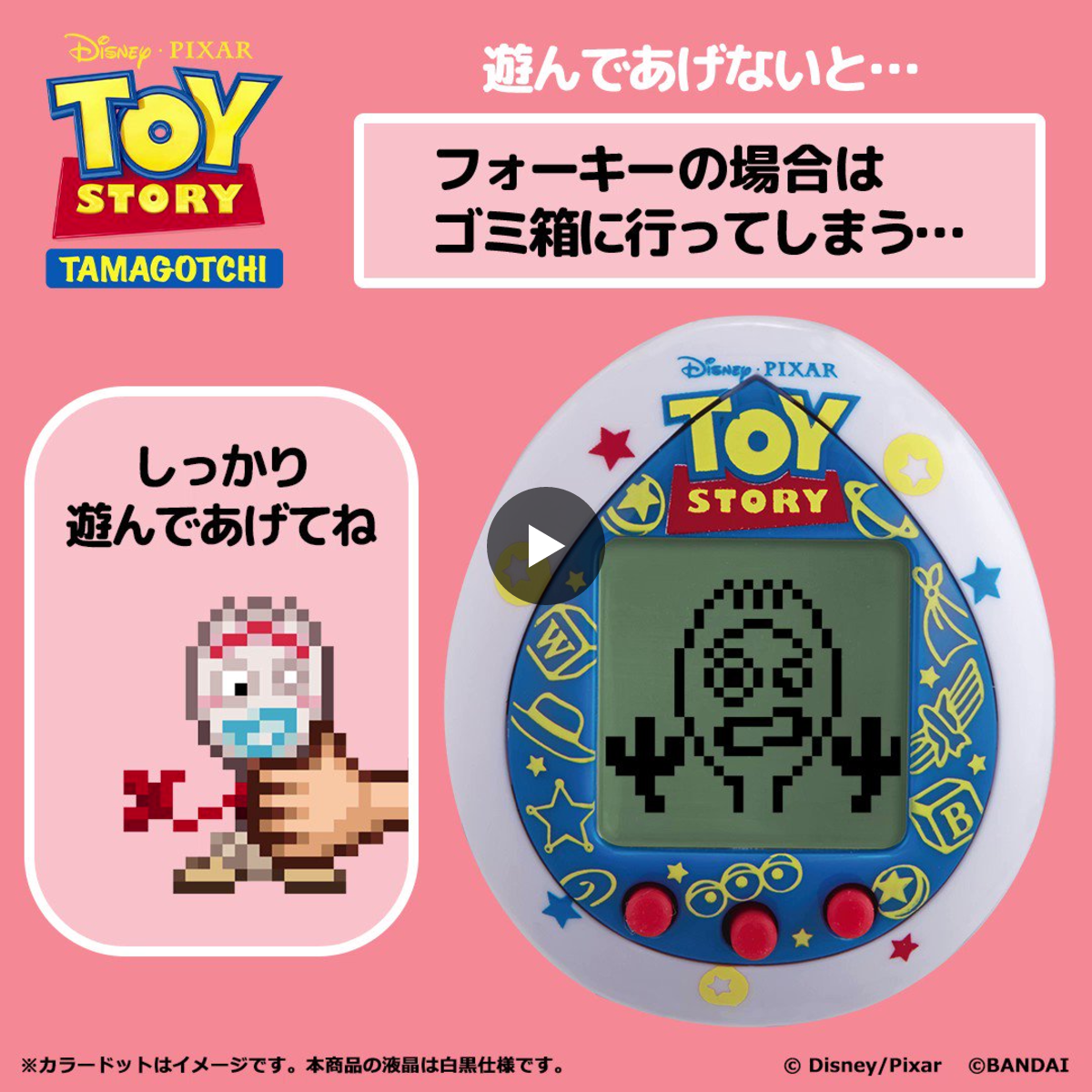公式】たまごっち on X: 