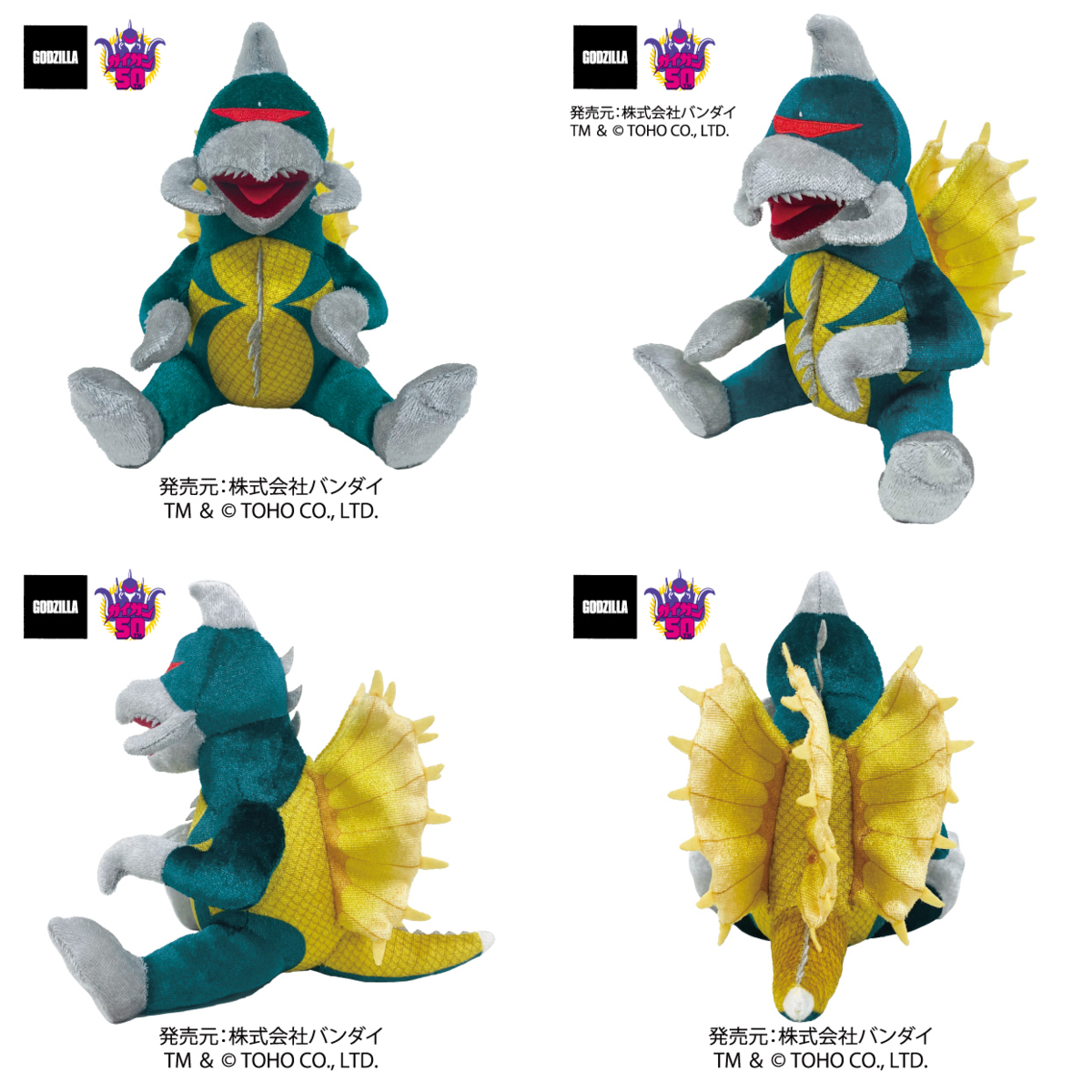 ガイガン ぬいぐるみ ゴジラ 東宝 怪獣 フィギュア風 緑 コレクション 推し活 ゴジラ on X: 