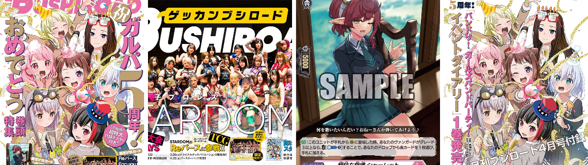 ブシロードワークス公式 on X: 