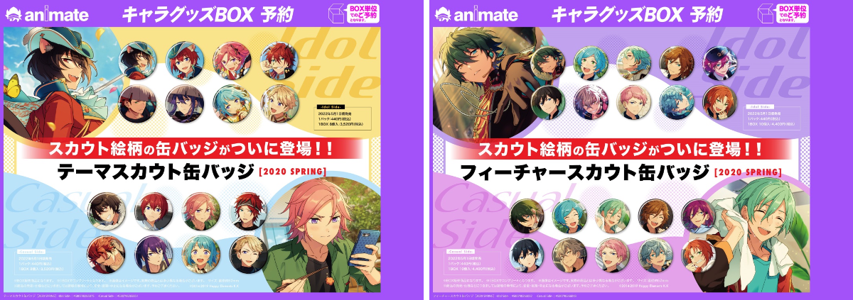株式会社アニメイト on X: 
