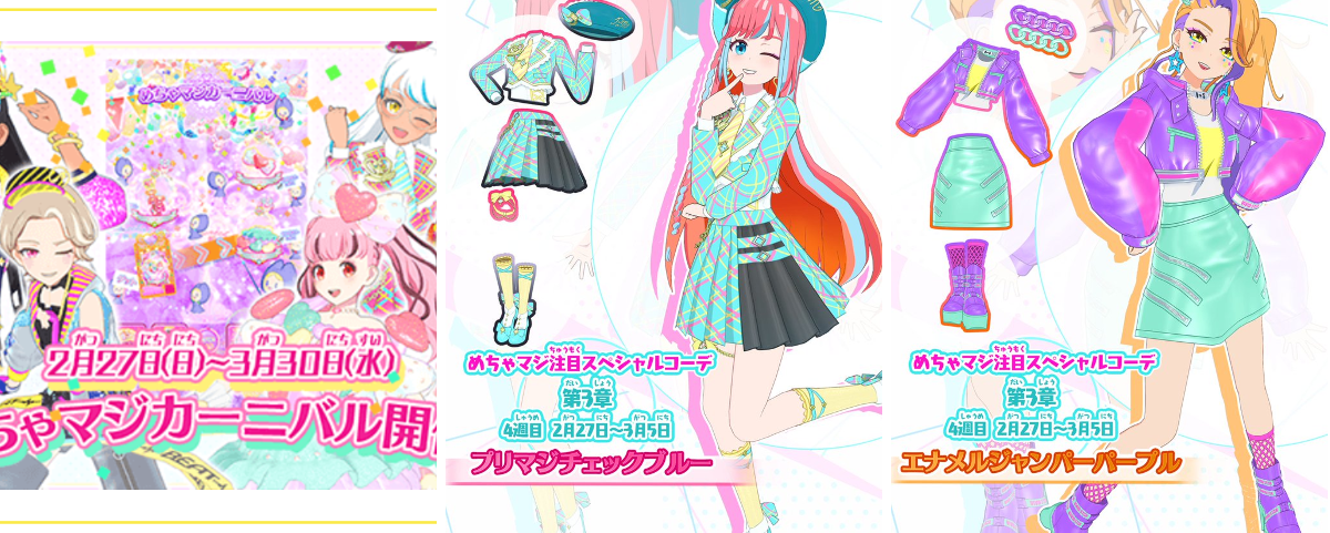 アイプリバース プリマジチェック 13種 まとめ売り ゲーム「おねがいアイプリ」「アイプリバース」公式 on X: 