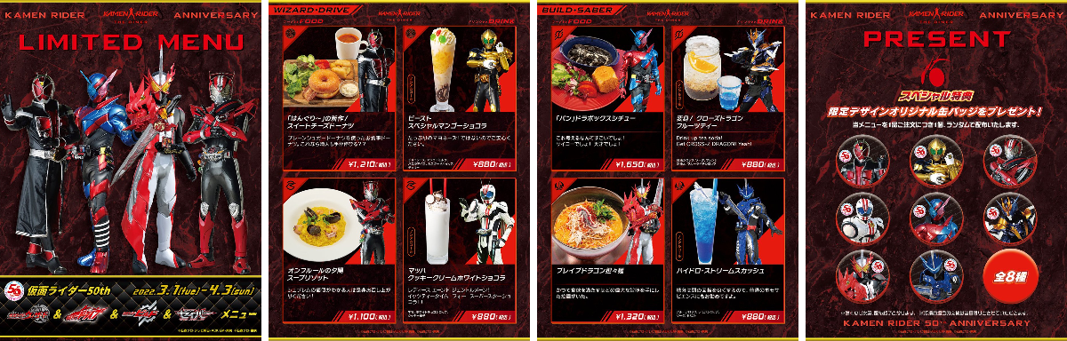 公式】仮面ライダーザダイナー＜東映ヒーローズキッチン＞ on X
