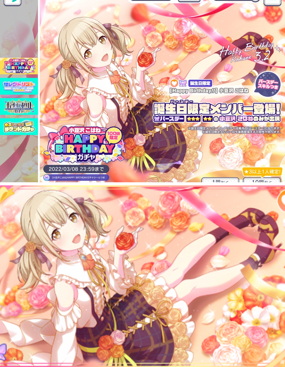 プロセカ攻略@AppMedia on X: 