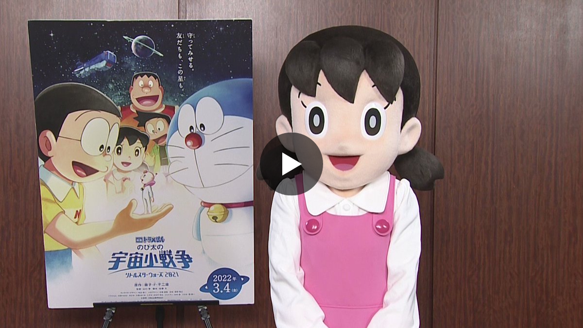 ドラえもん公式】ドラえもんチャンネル on X: 