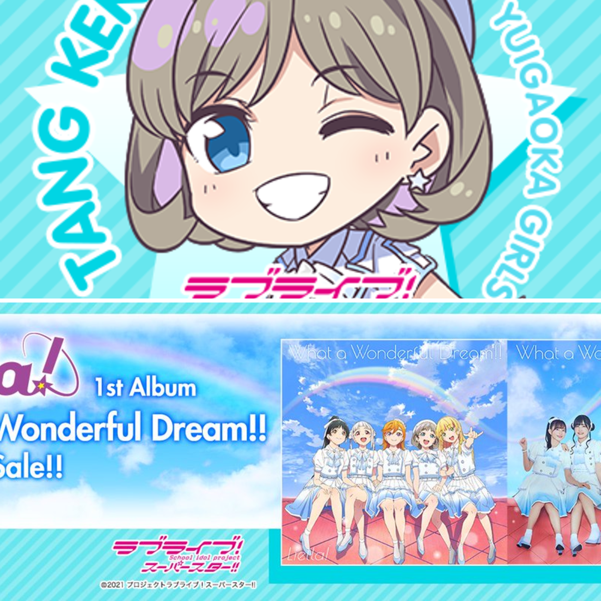 ラブライブ！スーパースター!!／Liella!公式 on X: 