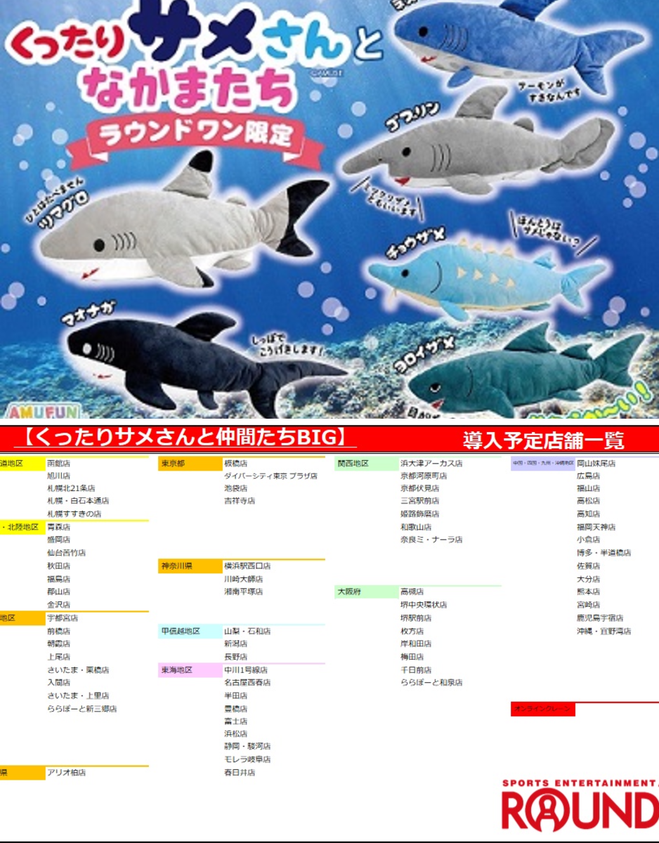 ラウンドワンアミューズメント［公式］ on X: 