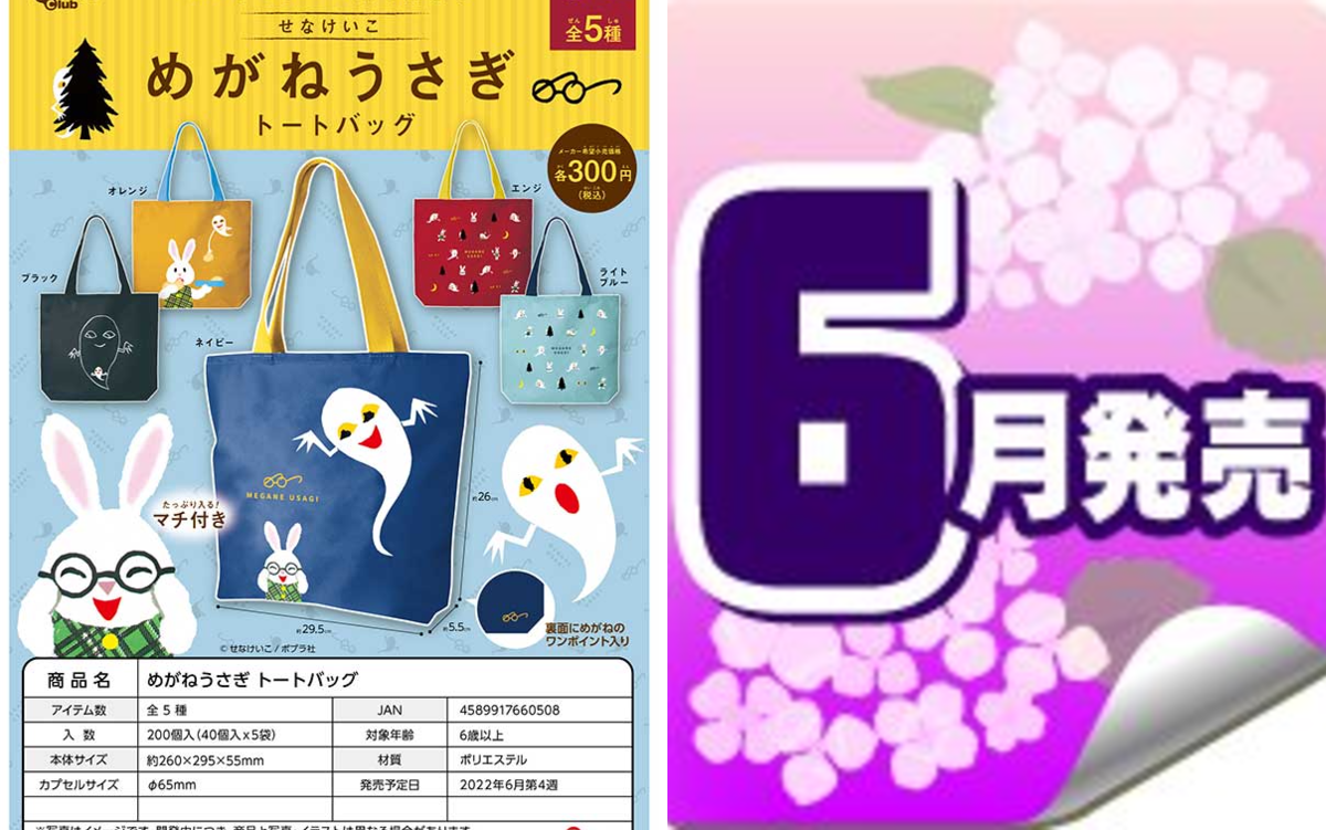 カプセルトイ・カプセル自販機専門 あミューズ【公式】 on X: 