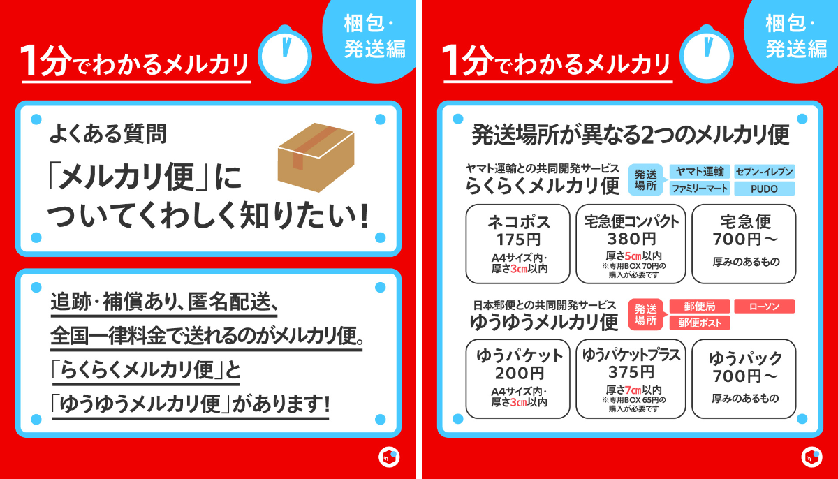 メルカリ on X: 
