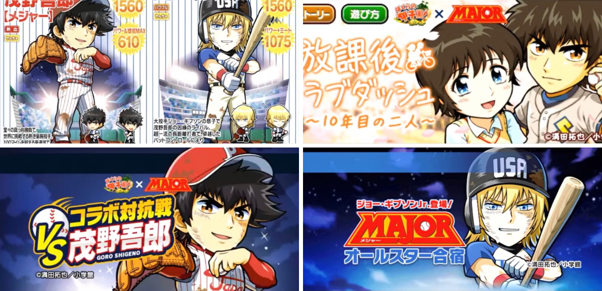 MAJOR(メジャー)」情報 on X: 