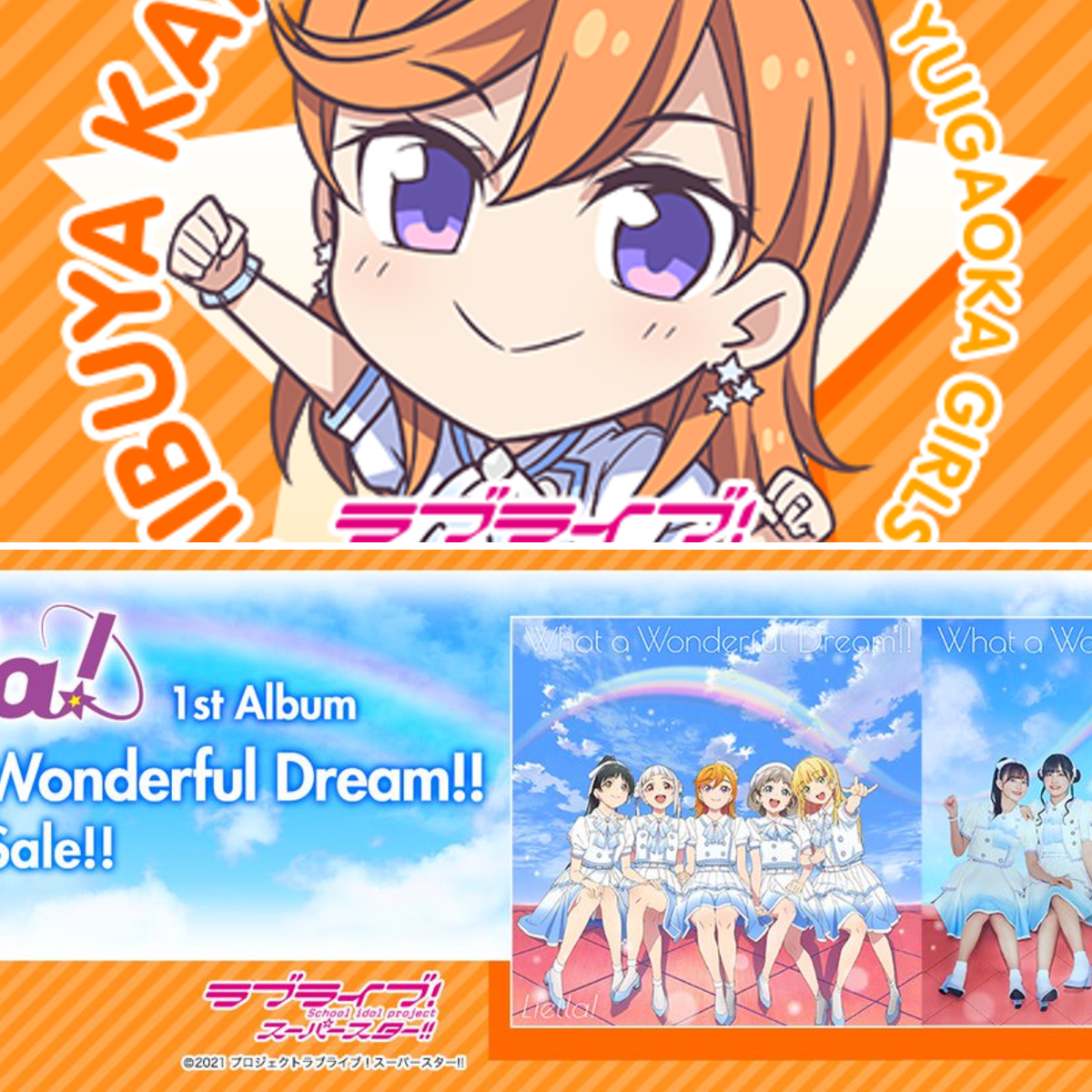 ラブライブ！スーパースター!!／Liella!公式 on X: 