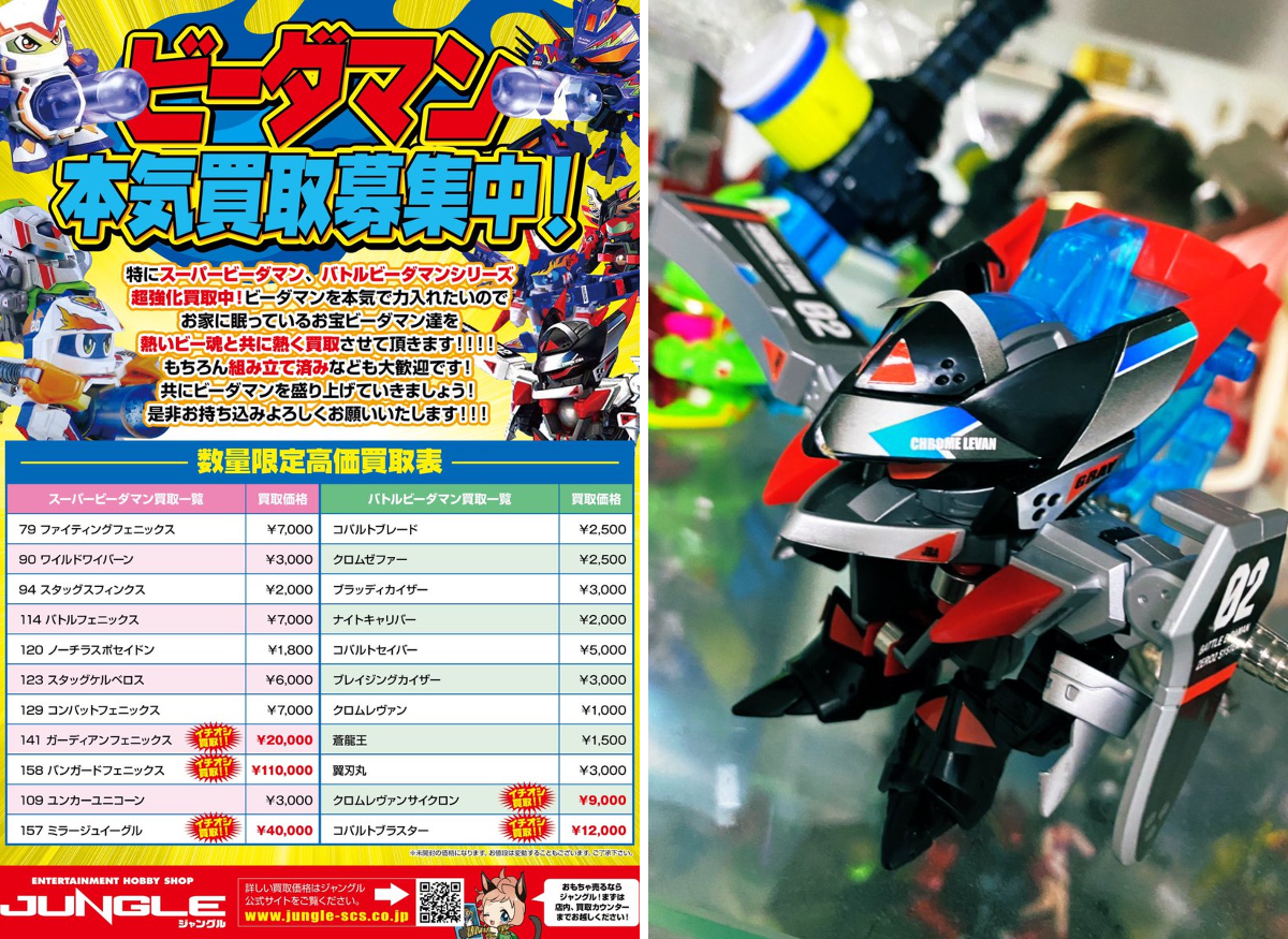 ジャングル 空想的機械館-メカストア- 大阪 on X: 