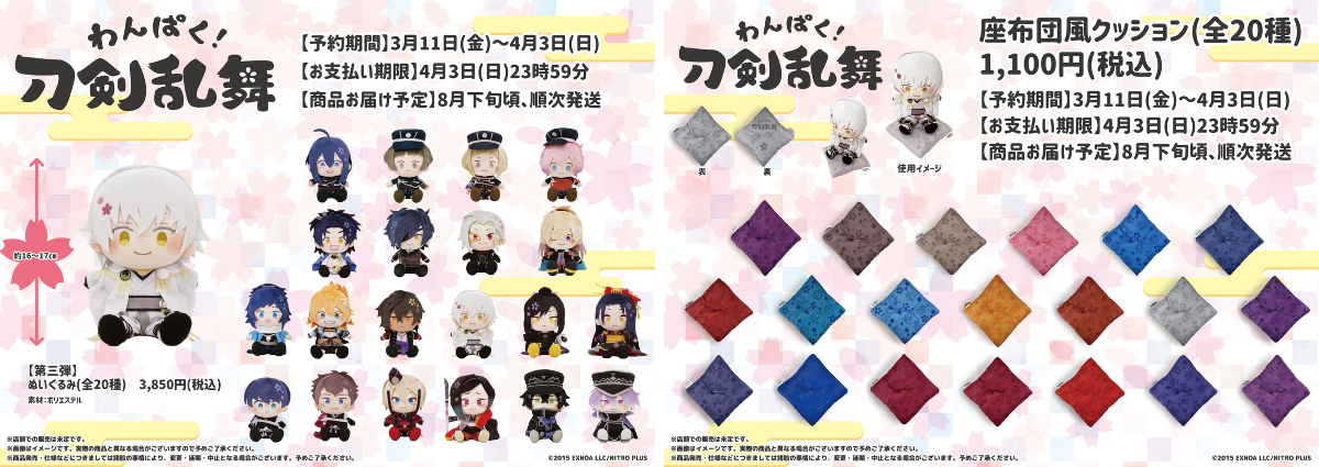 わんぱく！刀剣乱舞 on X: 