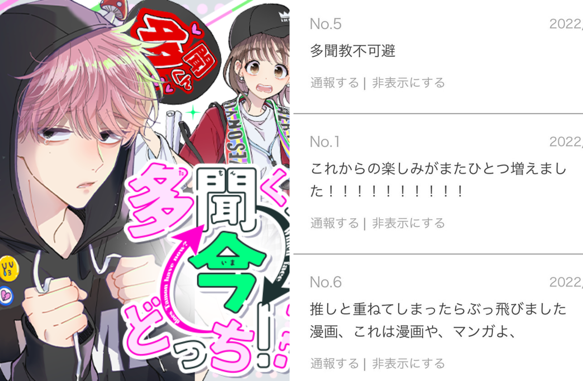 多聞くん今どっち!? 【公式】最新16巻発売中！ on X: 