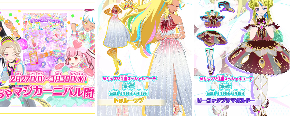 ゲーム「おねがいアイプリ」「アイプリバース」公式 on X: 