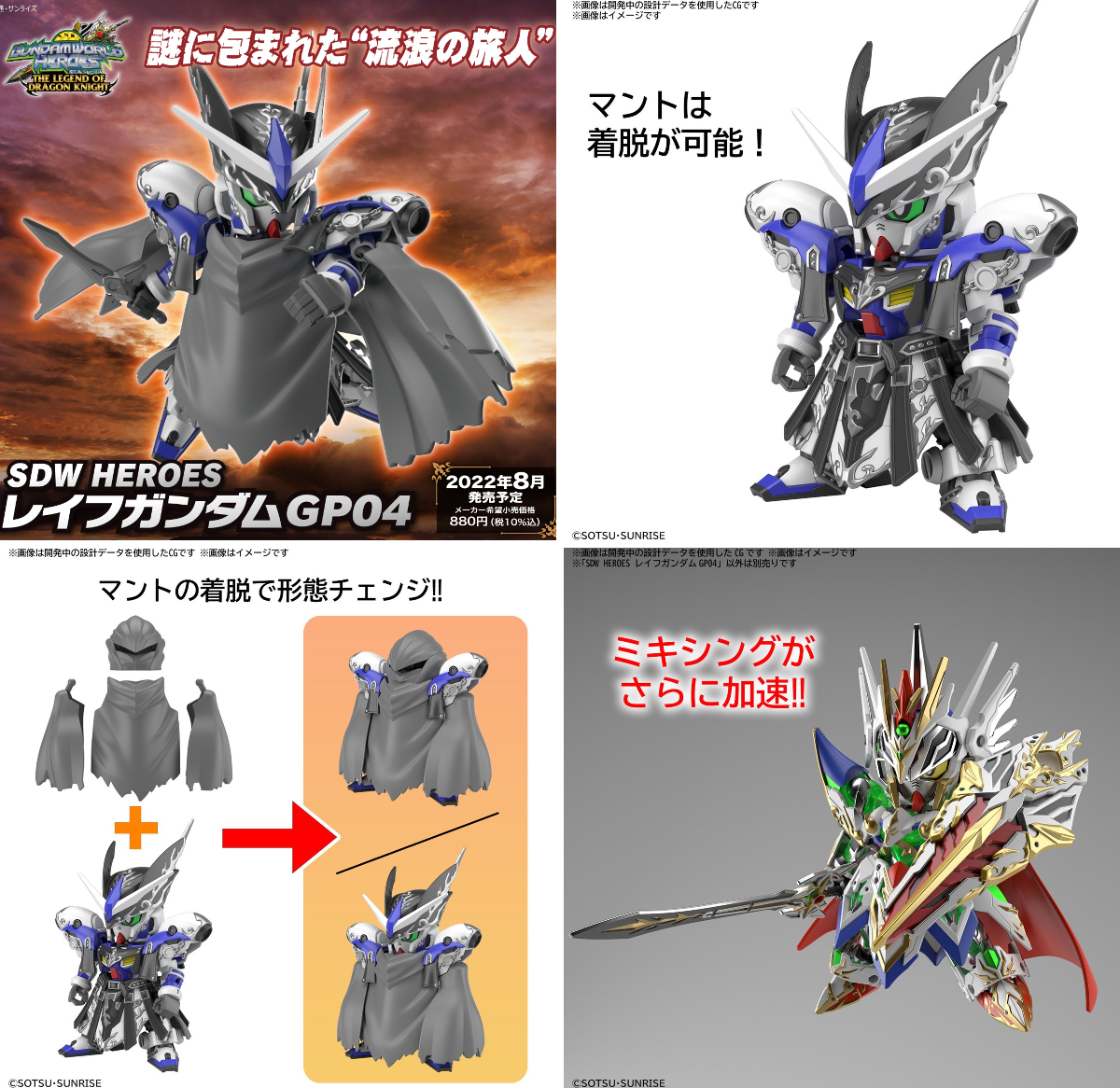BANDAI HOBBY公式（BANDAI SPIRITS） na platformě X: „【#ホビー