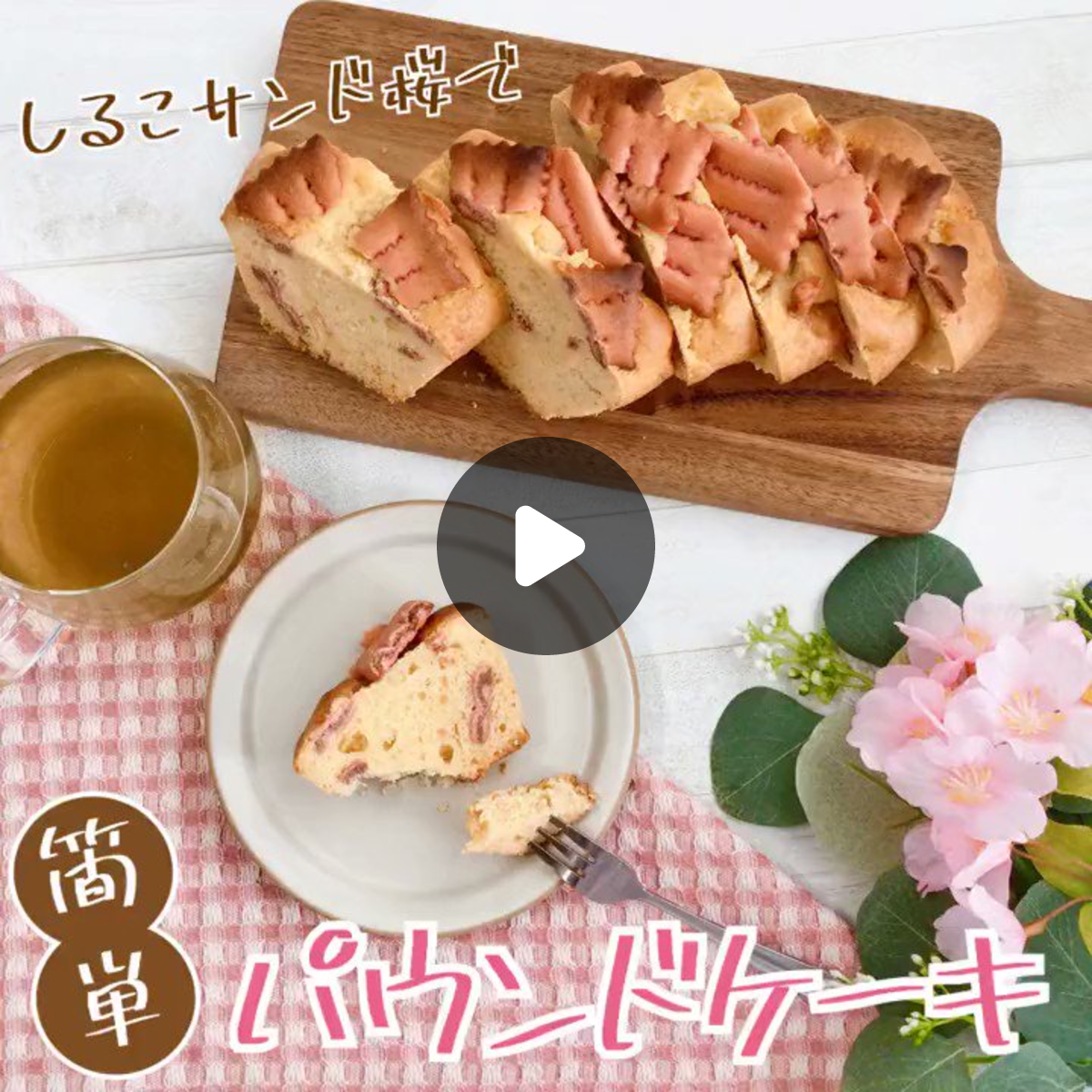 松永製菓株式会社【公式】 en X: 