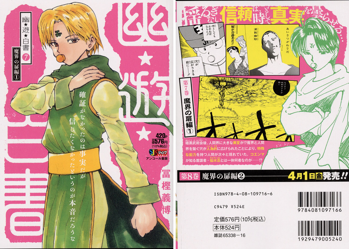 新品未開封⭐︎ファンクラブ限定⭐︎ゆず　20周年　ジャケット　MA-1（Mサイズ） JC出版【集英社ジャンプ・リミックス】 on X: 