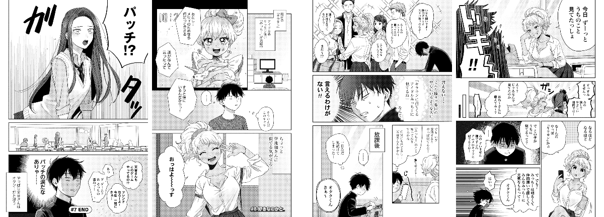 オタクに優しいギャルはいない!? 【公式】 単行本第13巻 6/19発売!! on