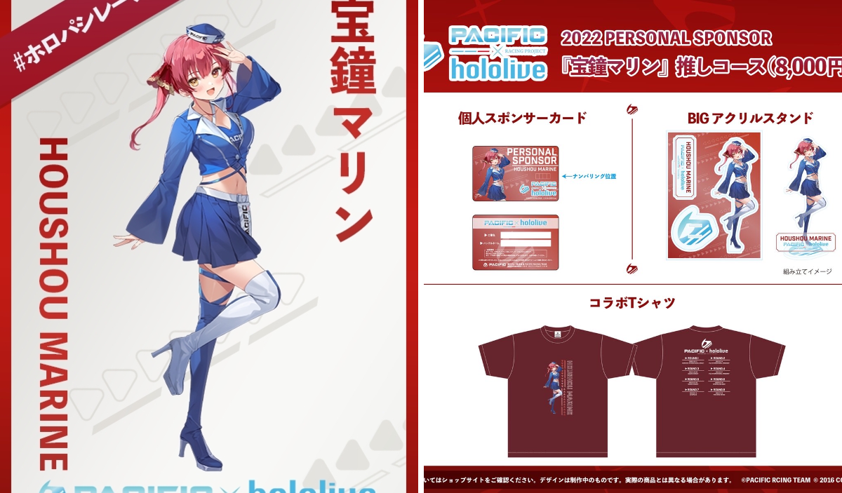ホロライブ×PACIFIC RACING 宝鐘マリン冬衣装 PACIFIC RACING TEAM در X: «【パシフィック×ホロライブ】 個人