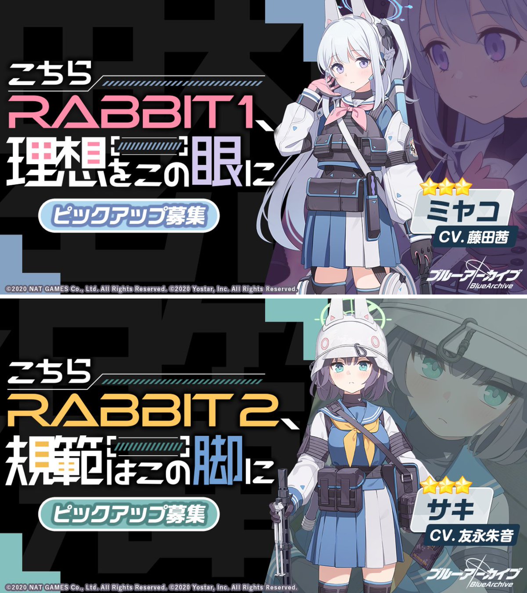 ブルーアーカイブ公式 on X: 