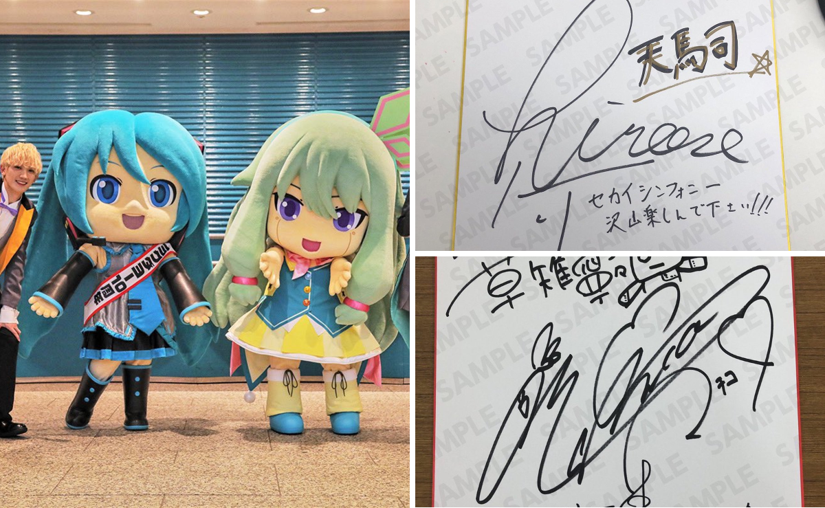 セカイシンフォニー公式🎻プロセカ×オーケストラライブコンサート🎼 on