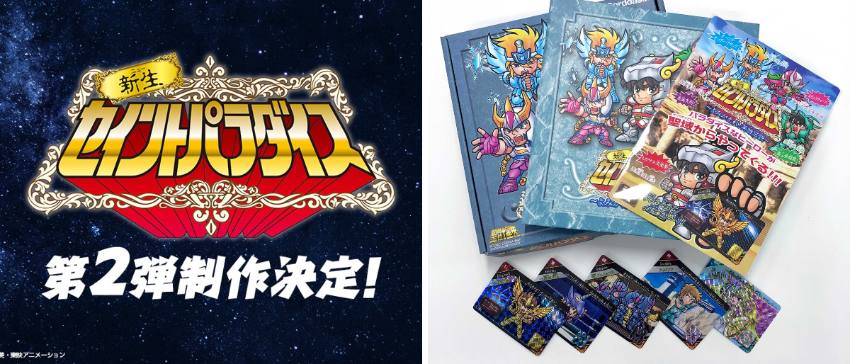 カードダスコレクション【バンダイ公式】 on X: 