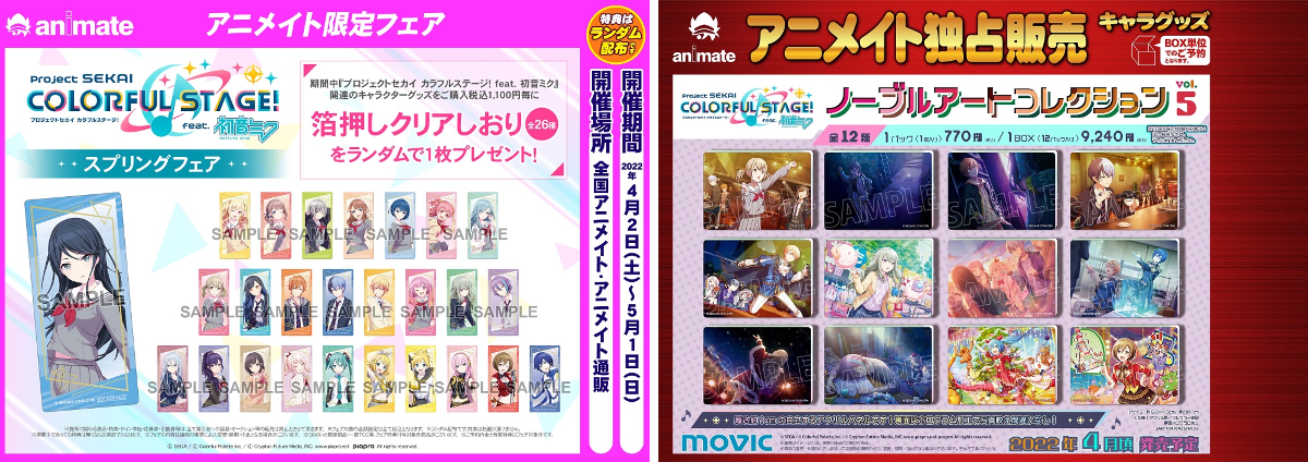 株式会社アニメイト on X: 