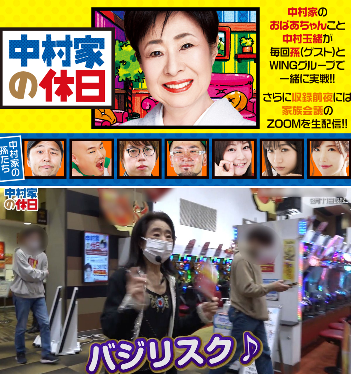 当時のメディア報道・掲載写真
