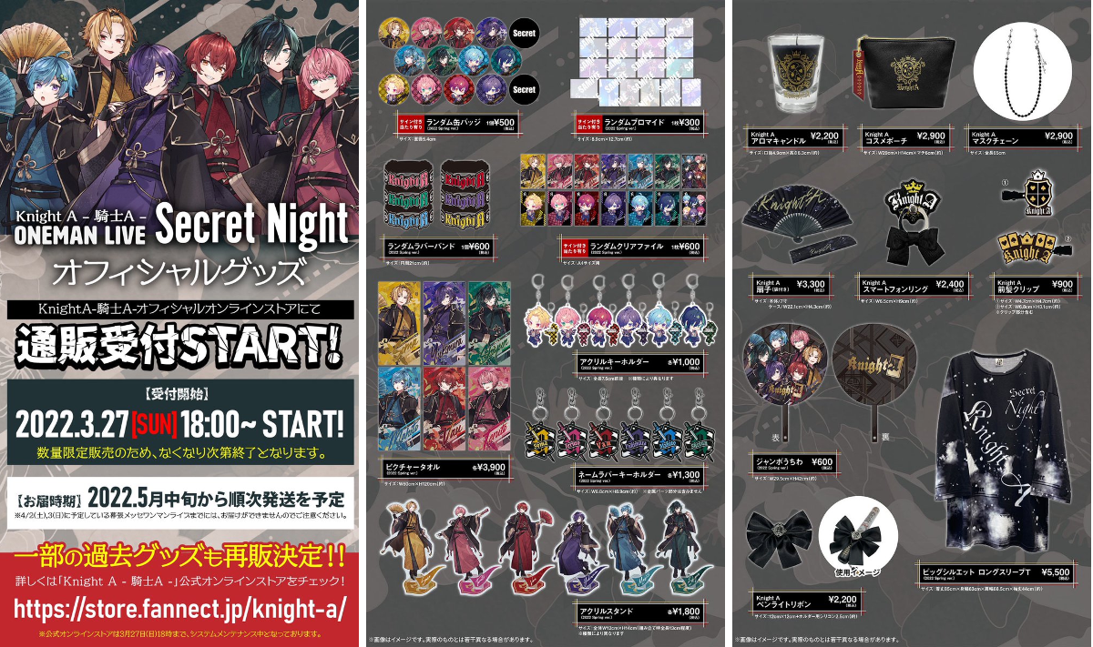 騎士X - Knight X - on X: 
