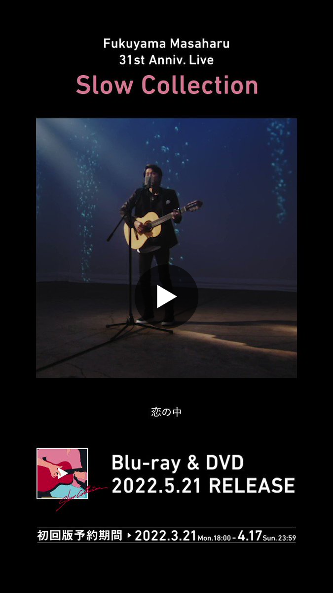 福山雅治 on X: 